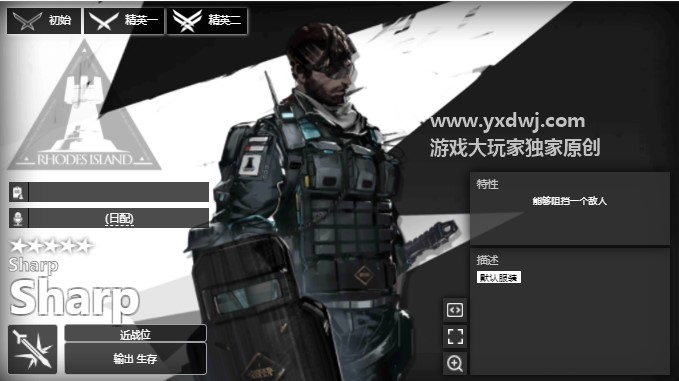 明日方舟sharp是谁？明日方舟sharp立绘人物角色介绍