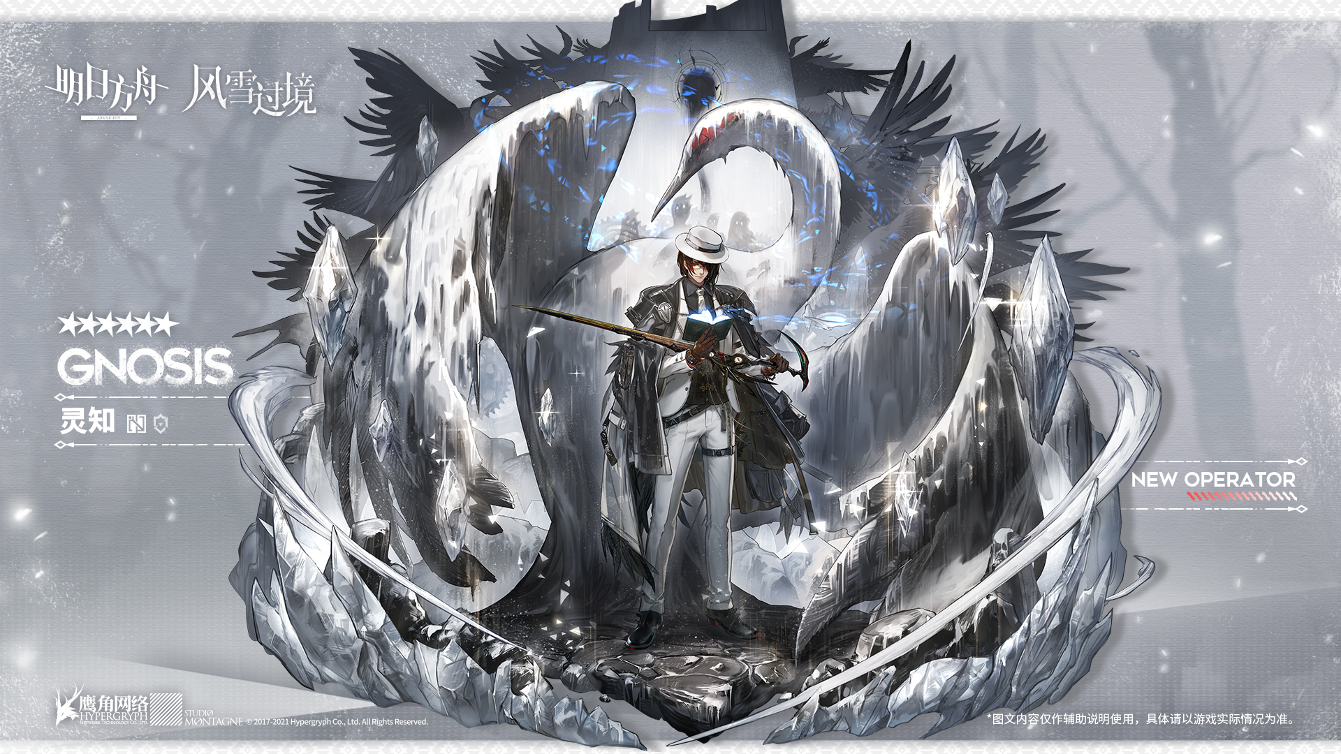 明日方舟灵知技能天赋一览-明日方舟灵知精二高清立绘