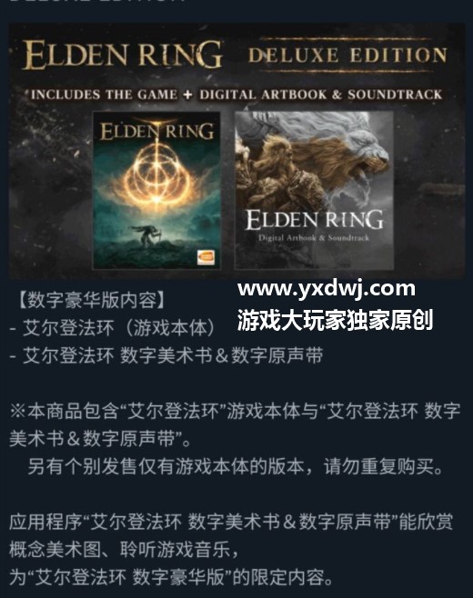 艾尔登法环标准版和豪华版区别-艾尔登法环预购奖励有必要预购吗？