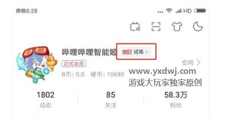 哔哩哔哩硬核会员答题怎么做？bilibili硬核会员答题认证入口