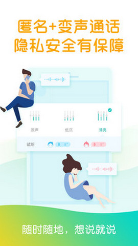 松果倾诉私密情感手机版 7.6.3.0 安卓版