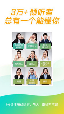 松果倾诉私密情感手机版 7.6.3.0 安卓版