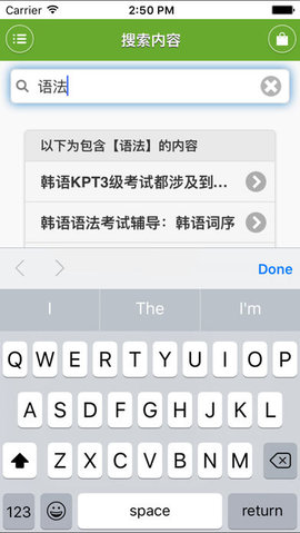 韩语学习入门app 3.1.1 安卓版