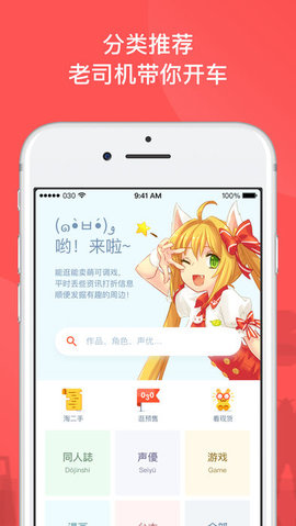 萌购APP 1.3.8 安卓版