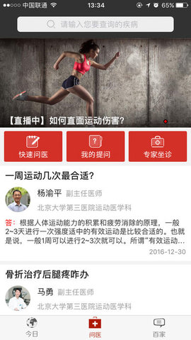 生命时报 6.0.7 安卓版