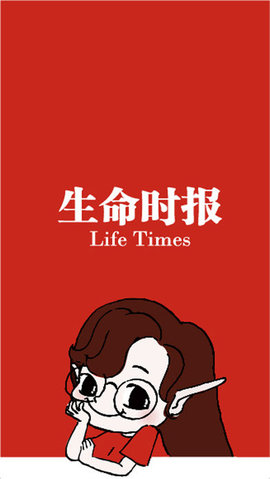 生命时报 6.0.7 安卓版