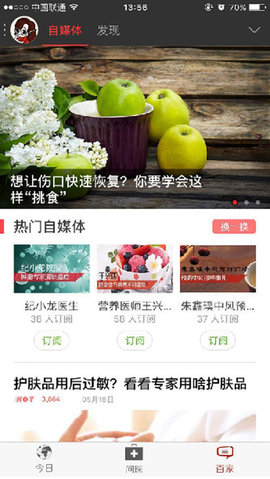 生命时报 6.0.7 安卓版