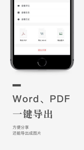 石墨文档个人版 3.14.5 正式版