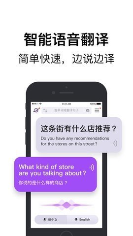腾讯翻译君 4.0.12.948 安卓版