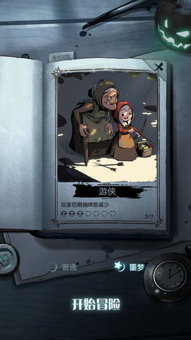 月圆之夜最新版本 1.6.1 安卓版