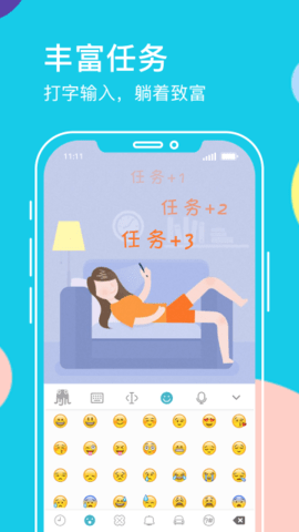 章鱼输入法 5.3.5 安卓版