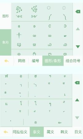 章鱼输入法 5.3.5 安卓版