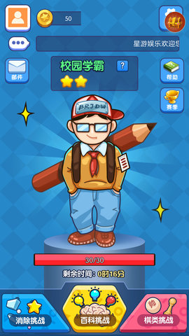 星游娱乐手机客户端 1.0 安卓版