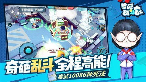 奇葩战斗家雷霆版 1.48.0 安卓版