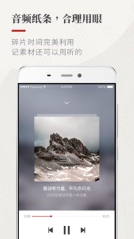 作文纸条APP 5.0.3 安卓版