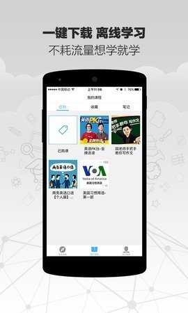 精雕细课中学生APP 1.22 安卓版