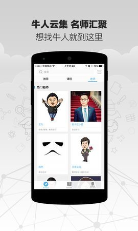 精雕细课中学生APP 1.22 安卓版
