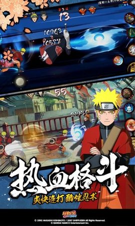 火影忍者测试版体验服 1.26.8.1 安卓版