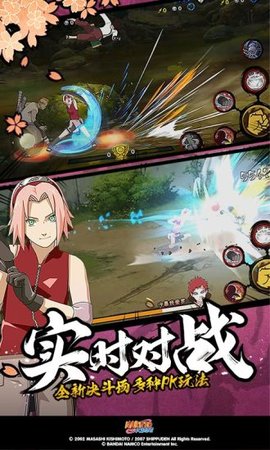 火影忍者测试版体验服 1.26.8.1 安卓版