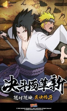 火影忍者测试版体验服 1.26.8.1 安卓版