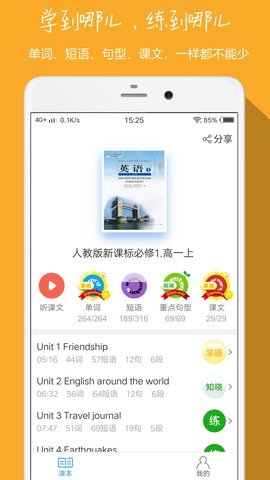 小飞机英语官方正版 912 安卓版