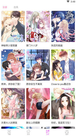 笨狗漫画APP 2.4.0 安卓版