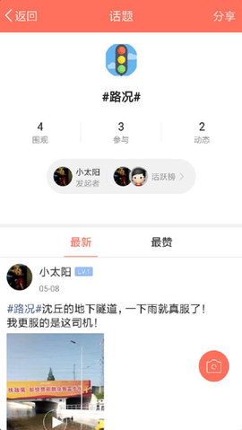 沈丘人论坛APP 1.0.0 安卓版