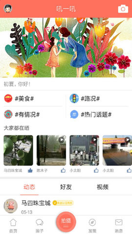 沈丘人论坛APP 1.0.0 安卓版