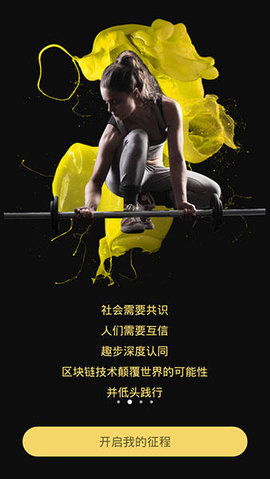 趣步422版本 4.2.2 安卓版