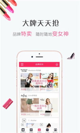 拾惠折扣APP 2.2.8 安卓版