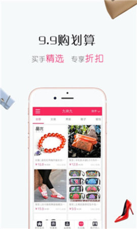 拾惠折扣APP 2.2.8 安卓版