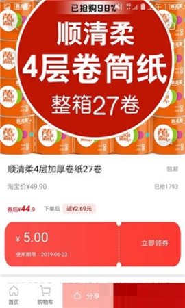 贝多APP 1.0.0 安卓版