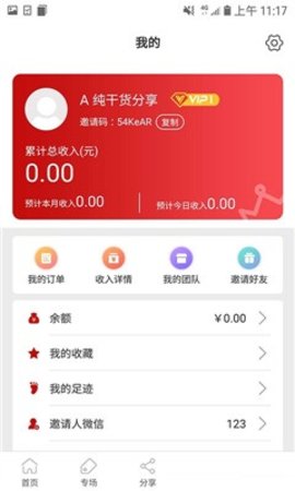 贝多APP 1.0.0 安卓版