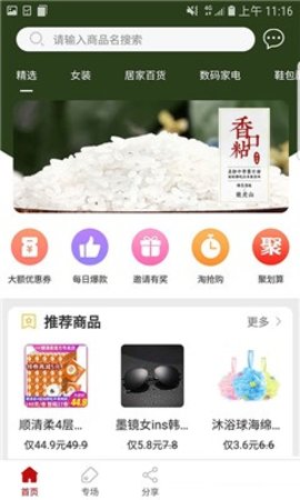 贝多APP 1.0.0 安卓版