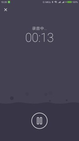 专业变声器APP 2.0 安卓版