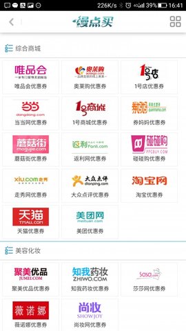 慢点买APP 1.0.0 安卓版