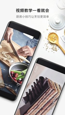 贝太厨房APP 2.0.1 安卓版