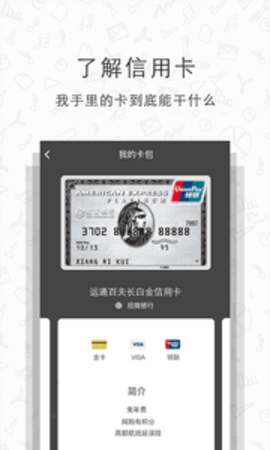 懒人用卡APP 2.0-release 安卓版
