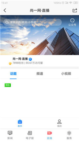 尚一网APP 1.0.2 安卓版
