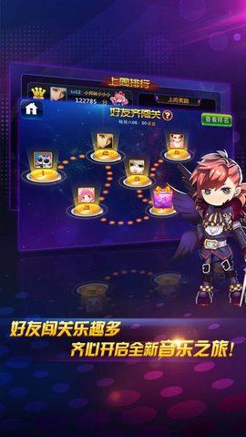 节奏大师蓝猫工作室第四版 2.4.4.4 安卓版