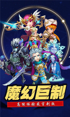 天星之子正式版 1.2.1 安卓版