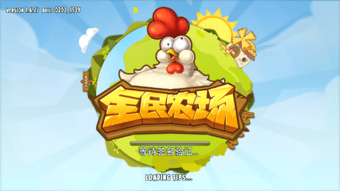 全民农场5周年 1.23.0 安卓版