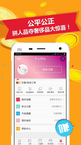 全民欢乐购APP 1.0.1 安卓版