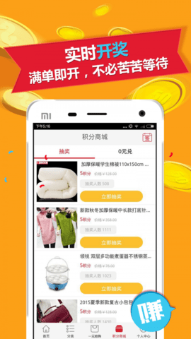 全民欢乐购APP 1.0.1 安卓版