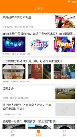 茄子APP 1.0 安卓版