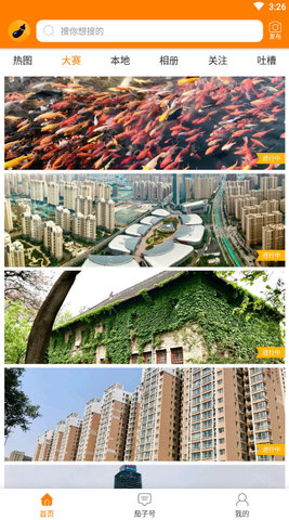 茄子APP 1.0 安卓版