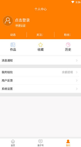 茄子APP 1.0 安卓版