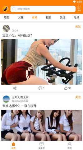 茄子APP 1.0 安卓版