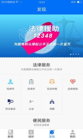 如法网APP 15.9 安卓版