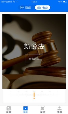 如法网APP 15.9 安卓版